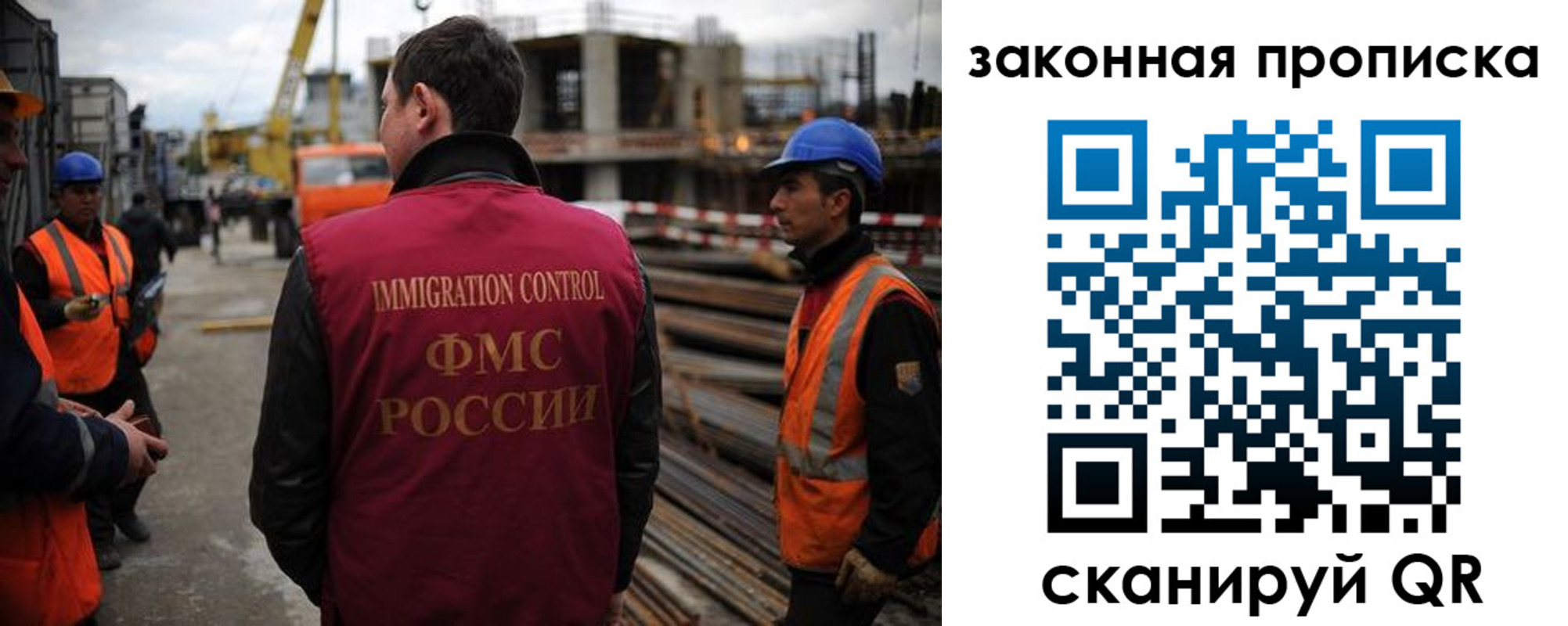 прописка для работы в Нарьян-Маре