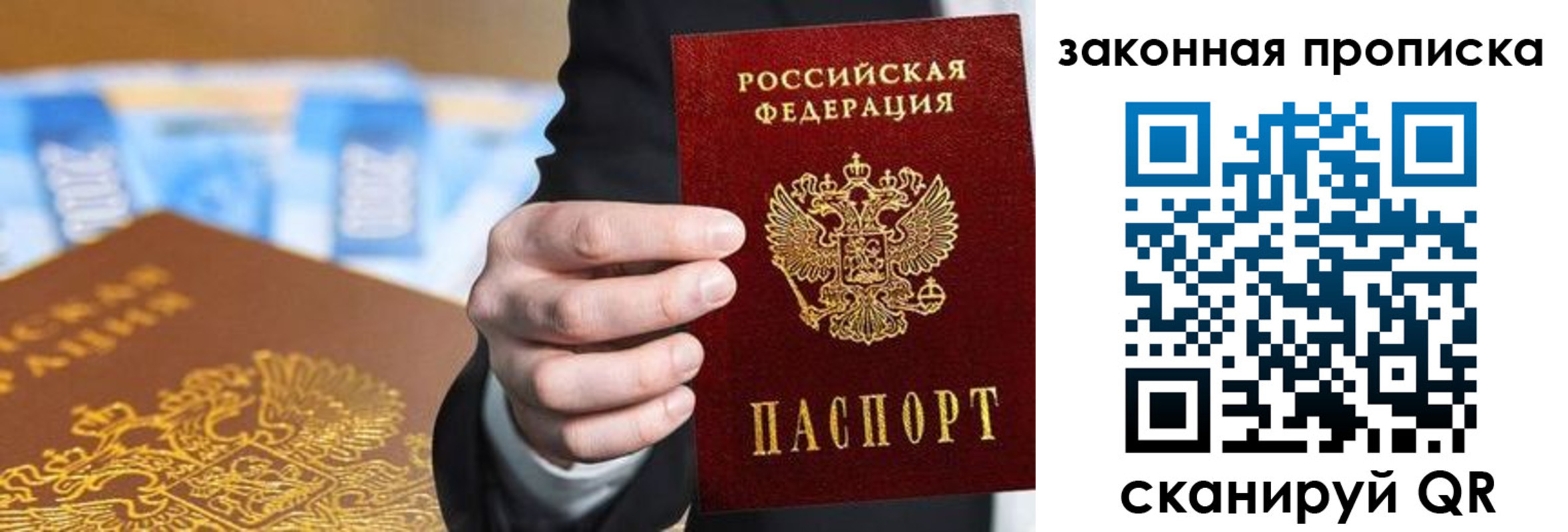 временная регистрация законно в Нарьян-Маре