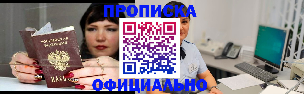 миграционный учет в Нарьян-Маре