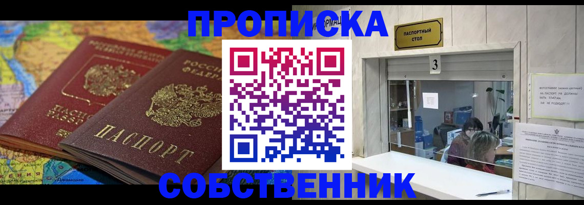 временная регистрация госуслуги в Нарьян-Маре