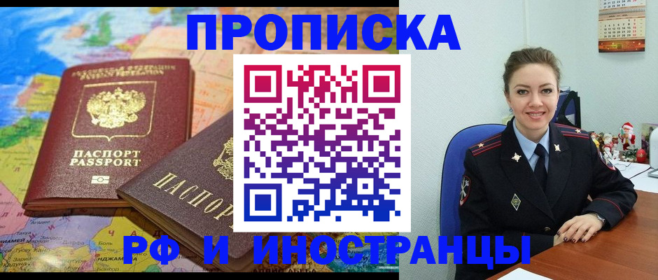 миграционный учет в Нарьян-Маре