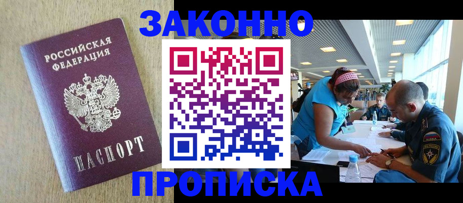 временная регистрация недорого в Нарьян-Маре