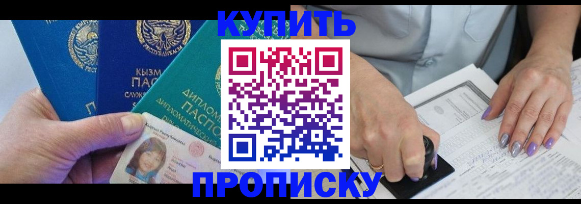 временная регистрация надежно в Нарьян-Маре