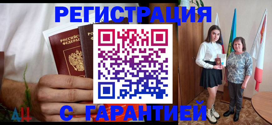 прописка для кредита в Нарьян-Маре