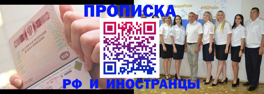 прописка законно в Нарьян-Маре