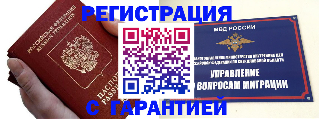 временная регистрация поиск в Нарьян-Маре